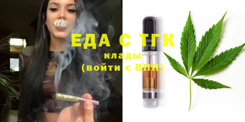 Еда ТГК конопля  Салават 