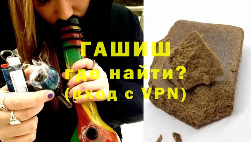 ГАШ hashish Салават