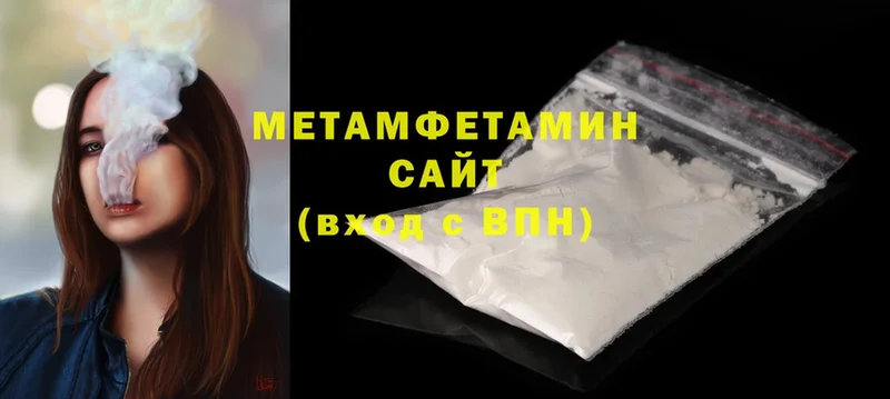 Метамфетамин Methamphetamine  закладки  Салават 